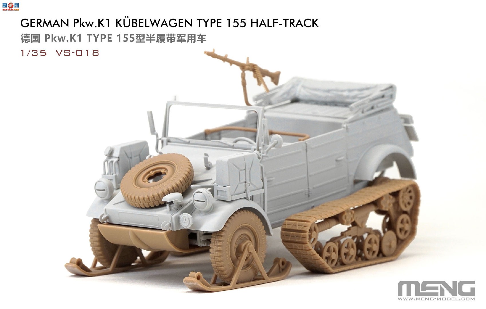 MENGƷ¹ Pkw.K1 Type 155ͰĴó