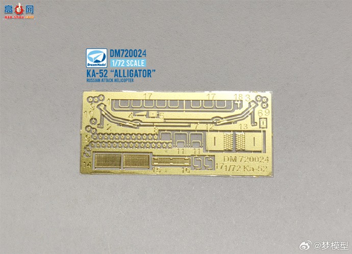 【梦模型新品】1/72 ka-52 直升机模型正式上市