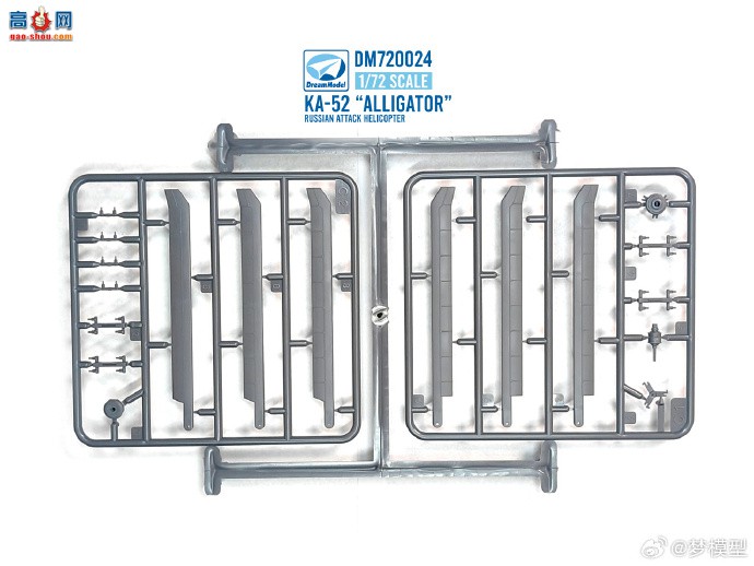 【梦模型新品】1/72 ka-52 直升机模型正式上市