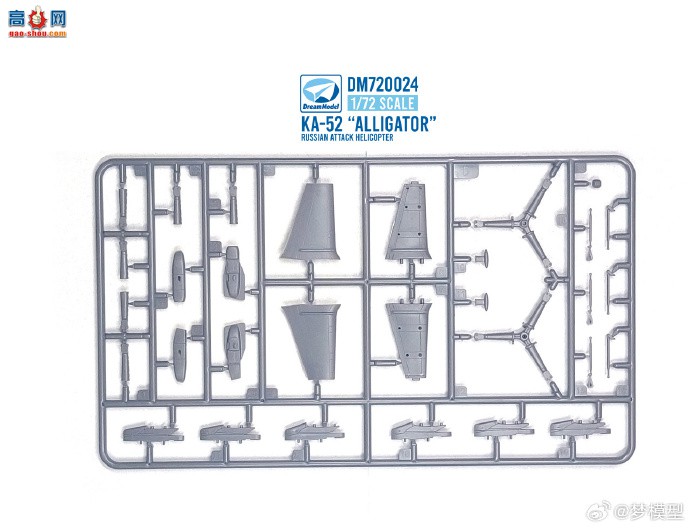 【梦模型新品】1/72 ka-52 直升机模型正式上市