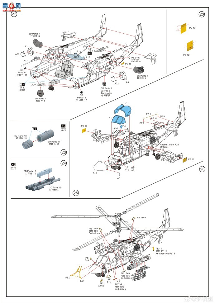【梦模型新品】1/72 ka-52 直升机模型正式上市