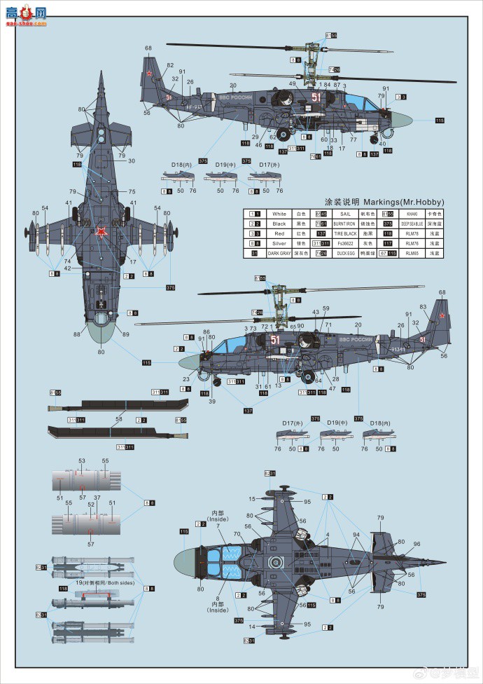 【梦模型新品】1/72 ka-52 直升机模型正式上市