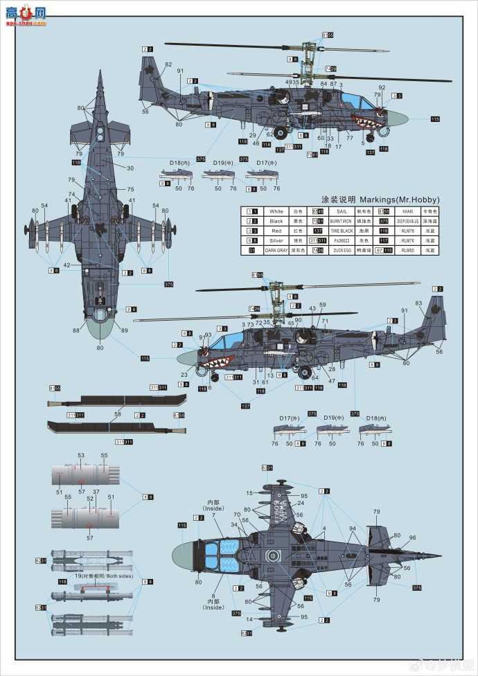 【梦模型新品】1/72 ka-52 直升机模型正式上市