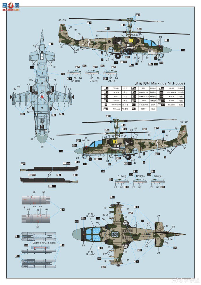【梦模型新品】1/72 ka-52 直升机模型正式上市