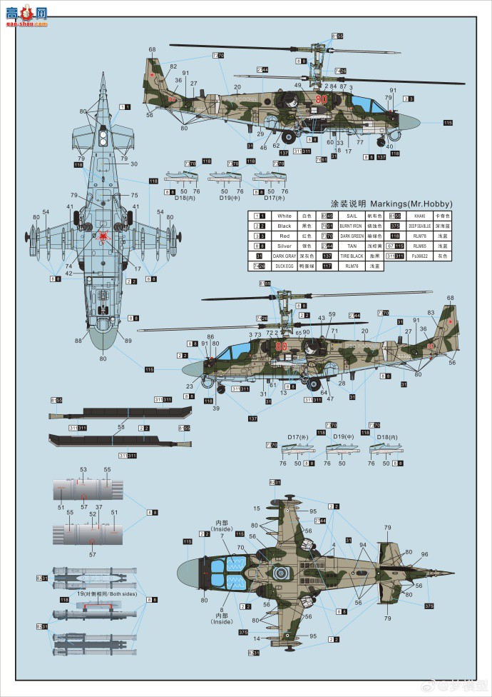 【梦模型新品】1/72 ka-52 直升机模型正式上市