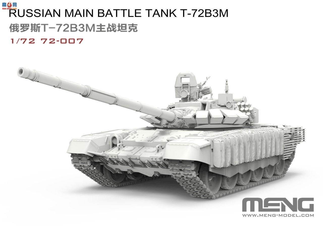MENGƷ72-007  ˹T-72B3Mս̹