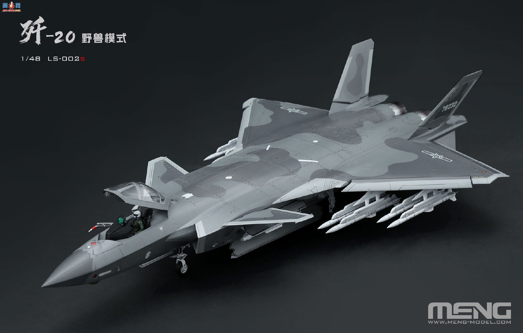 MENGƷ&amp;#8203;&amp;#8203;LS-002s  й-20ս Ұģʽ