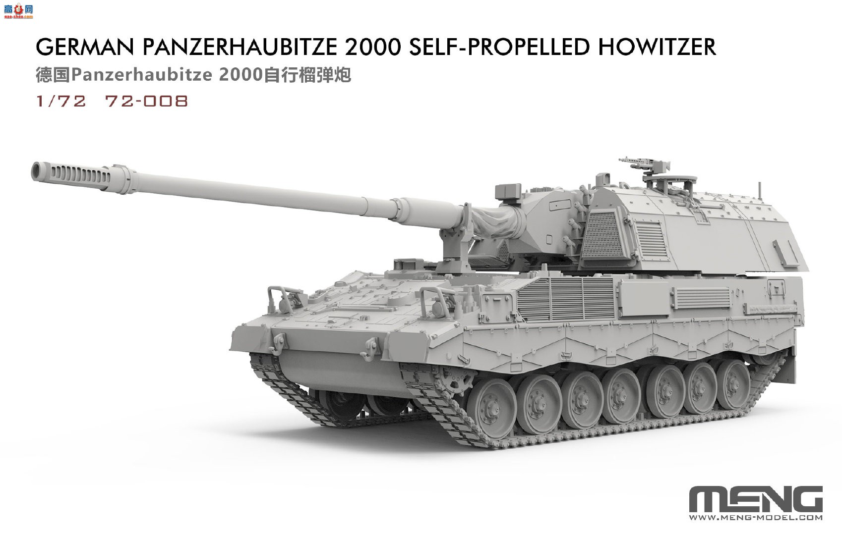 MENGƷ72-008  ¹Panzerhaubitze 2000