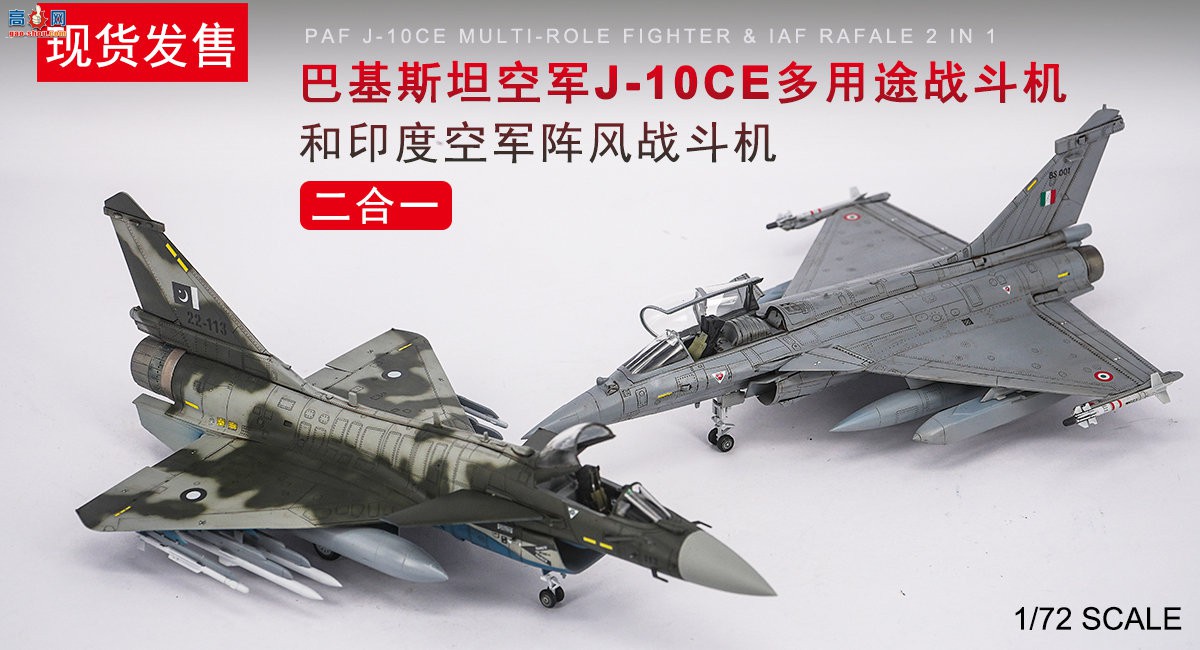 С 1/72ͻ˹̹վJ-10CEսӡȿվս01699