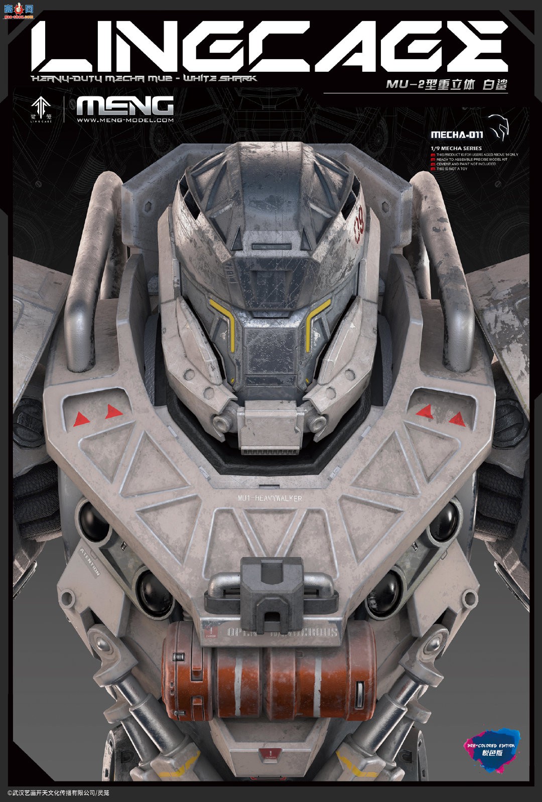 MENGƷMECHA-011   MU-2 