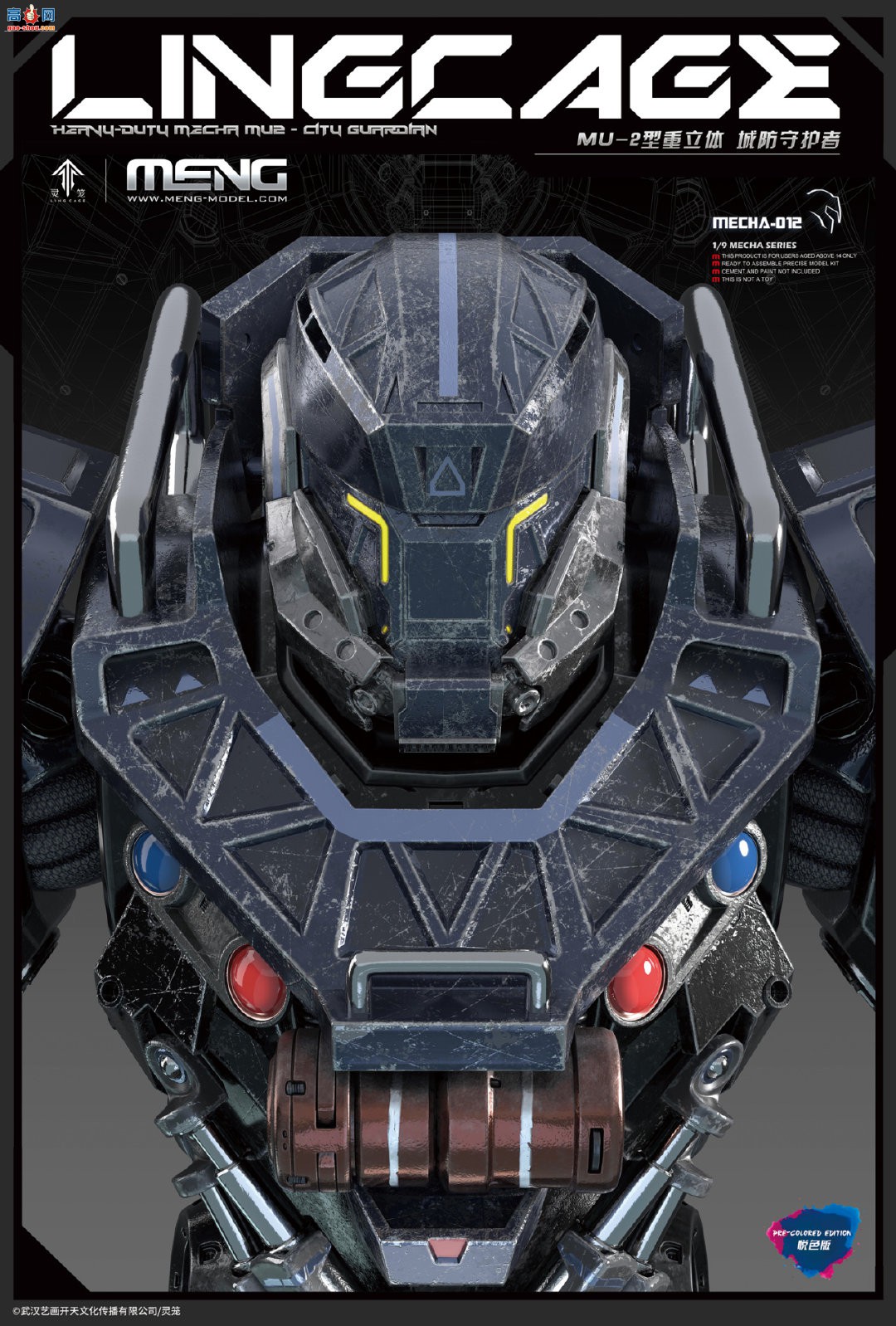 MENGƷMECHA-012   MU-2 Ƿػ