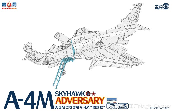 ħƷ5005 1/48 ͹A-4MС