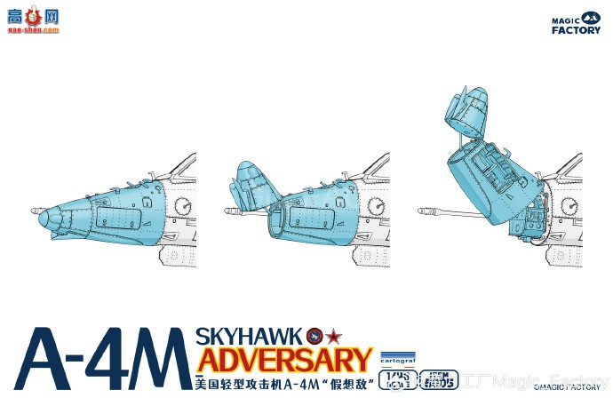 ħƷ5005 1/48 ͹A-4MС