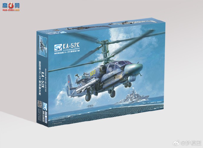 ģƷ1/72 ˹KA-52Kֱ