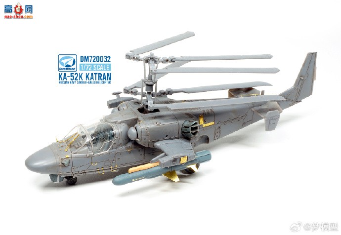 ģƷ1/72 ˹KA-52Kֱ