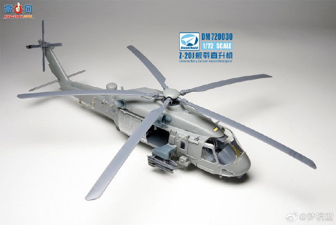 ������Ʒ��1/72 �й�����Z20J