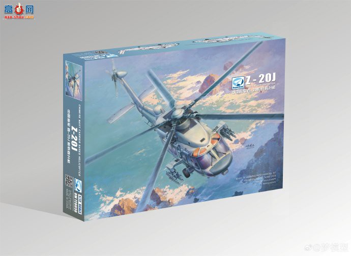 ������Ʒ��1/72 �й�����Z20J