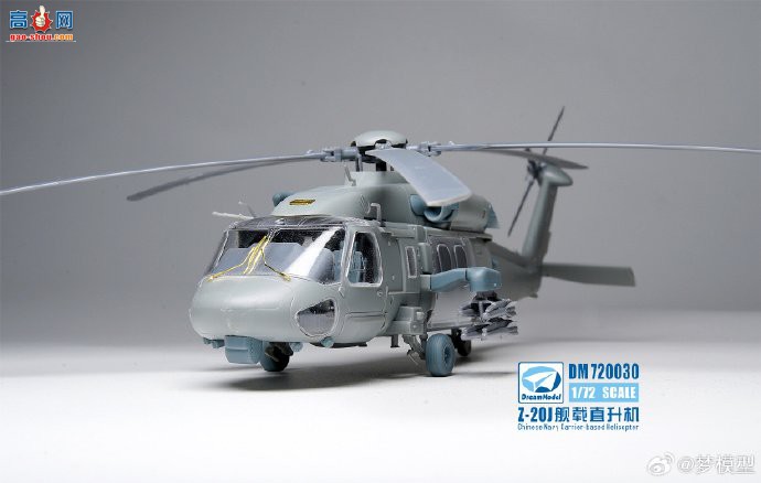 ������Ʒ��1/72 �й�����Z20J