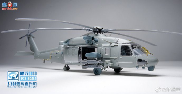 ������Ʒ��1/72 �й�����Z20J