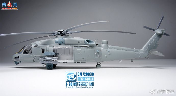 ������Ʒ��1/72 �й�����Z20J