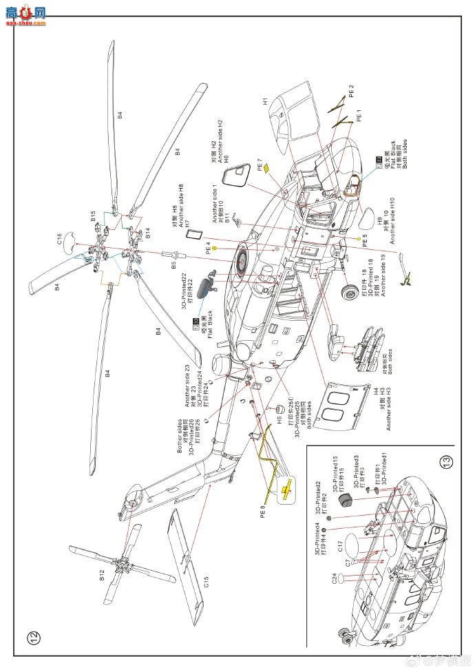 ������Ʒ��1/72 �й�����Z20J