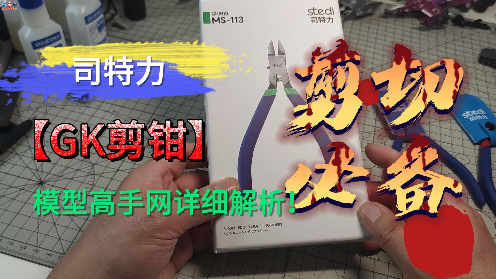 ˾����gk��ǯ���иߴ�ģ��ƴװ����ˮ��ǯ��֬����3d��ӡб��ǯ