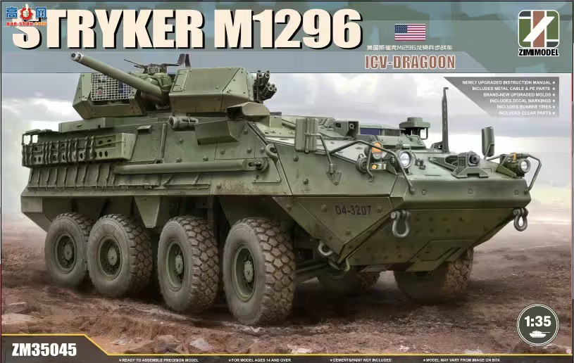 ��������Ʒ��˹�޿˼��壺1/35 M1296�����������׼��