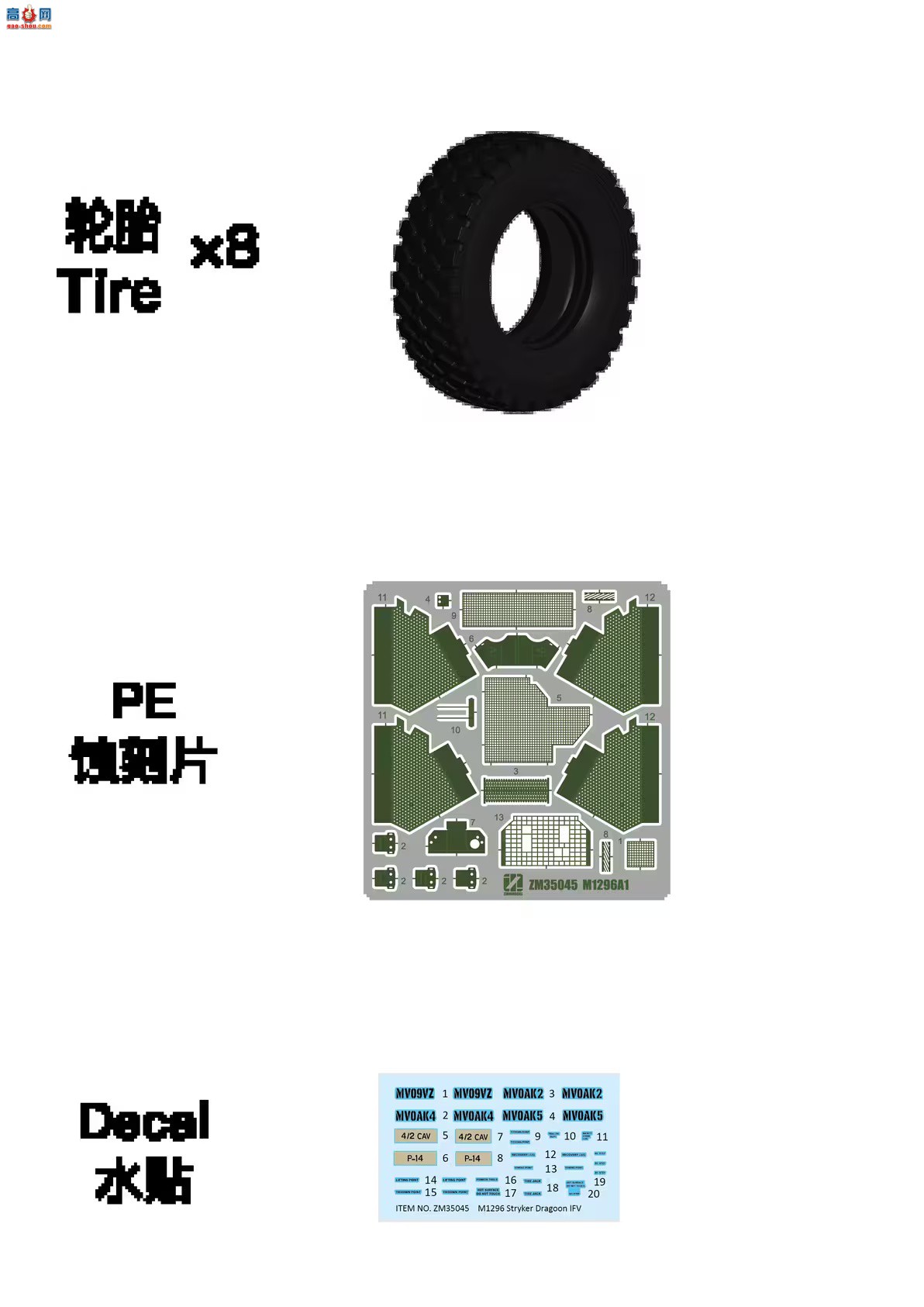 ��������Ʒ��˹�޿˼��壺1/35 M1296�����������׼��
