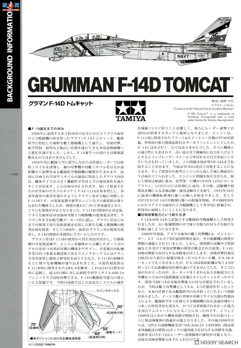 �﹬ ս���� 60795 ��³�� F-14D ��è