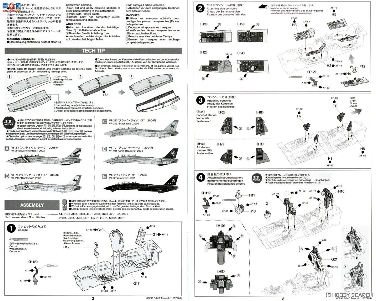 �﹬ ս���� 60795 ��³�� F-14D ��è
