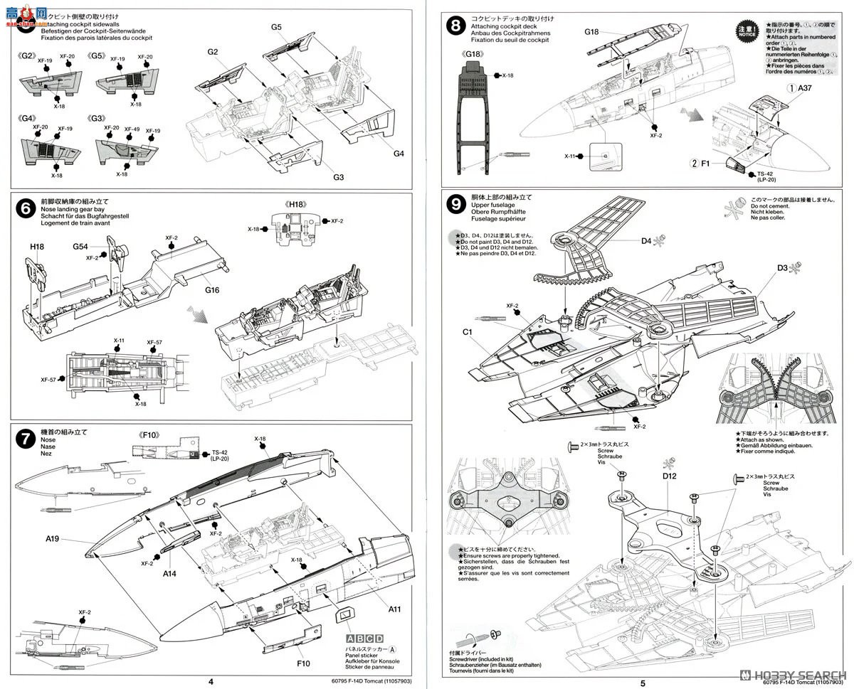 �﹬ ս���� 60795 ��³�� F-14D ��è