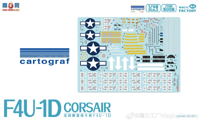 ��ħ��������Ʒ����������ս����F4U-1D(Item No.5006)