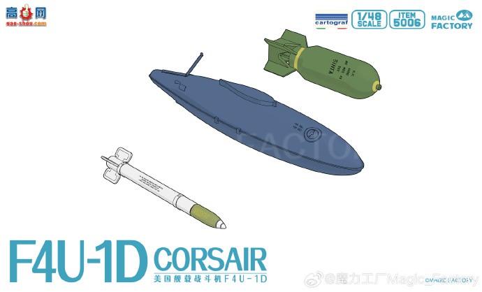 ��ħ��������Ʒ����������ս����F4U-1D(Item No.5006)