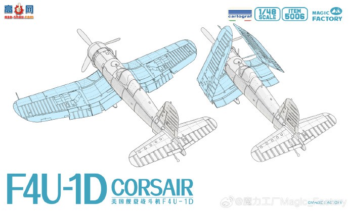 ��ħ��������Ʒ����������ս����F4U-1D(Item No.5006)