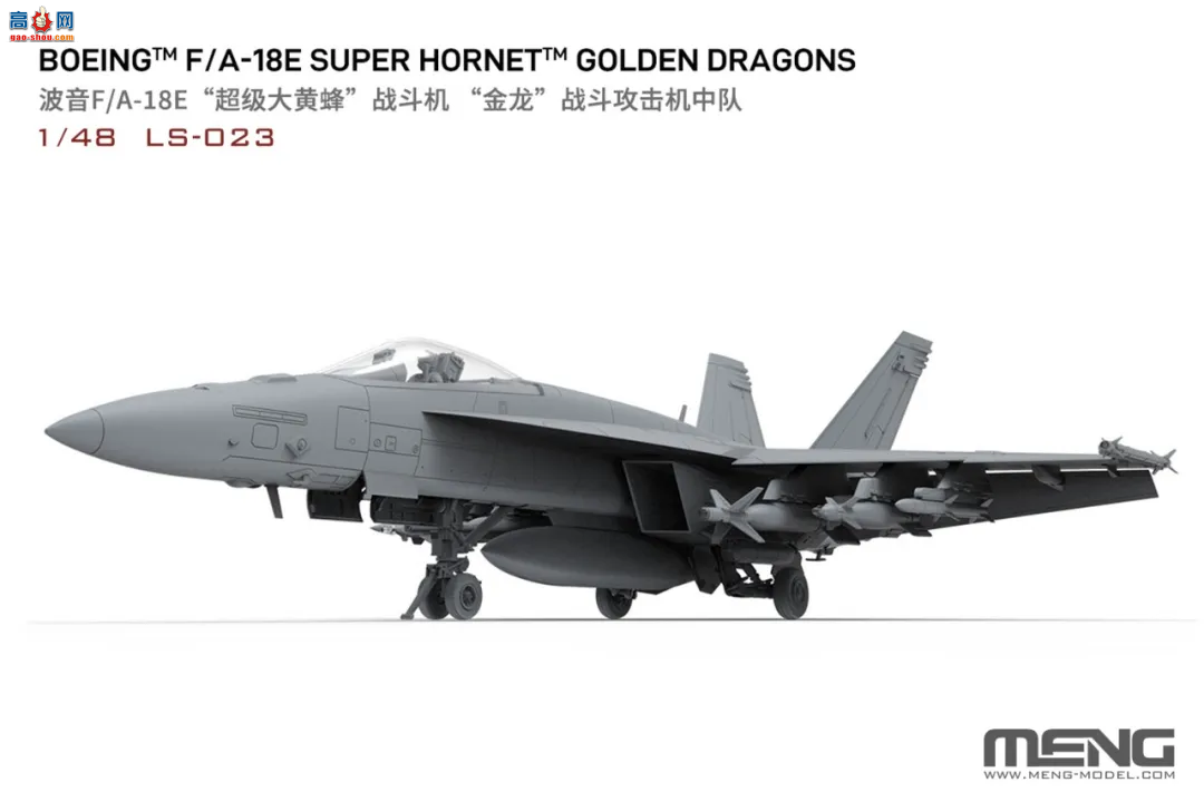 MENG��Ʒ ����F/A-18E��������Ʒ䡱ս���� ��������ս���������ж�