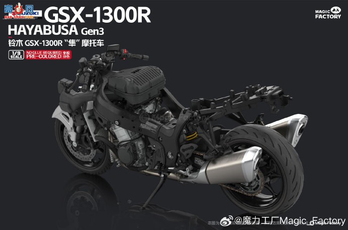 ��ħ��������Ʒ��1/9 ��ľ GSX-1300R"��"Hayabusa Ħ�г�(Gen3)