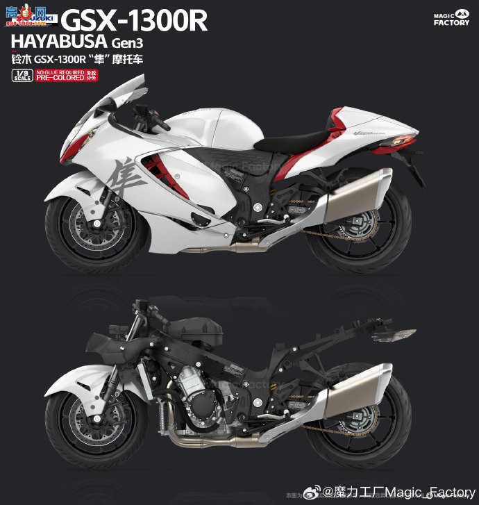 ��ħ��������Ʒ��1/9 ��ľ GSX-1300R"��"Hayabusa Ħ�г�(Gen3)