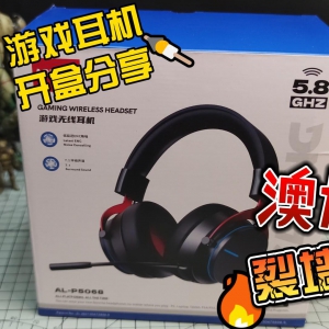 澳加狮PS5无线游戏耳机5.8G头戴式电脑电竞降噪耳麦