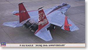 长谷川 战斗机 00388 F-15J鹰201SQ 20周年涂装机
