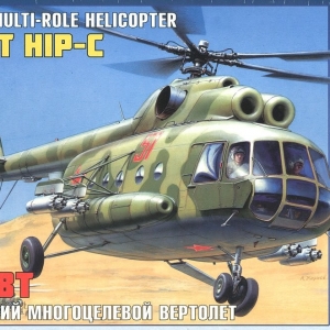  7230 ;ֱMI-8T HIP-C