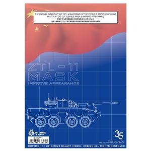 Ǻ 1/35 D35019 PLA ZTL-11 йZTL-11ʽװͻ70ıʽ  Բڸ ...